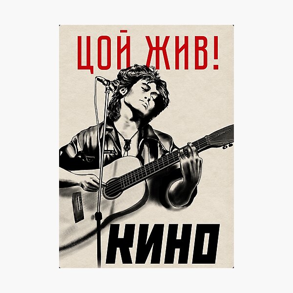 Item preview, Виктор Цой, Viktor Tsoi, Kino, Кино designed and sold by Elise-vanished.