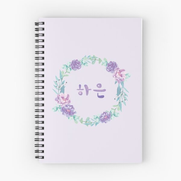 Item preview, Ha-eun 하은 - Korean girl name designed and sold by nohstyle.