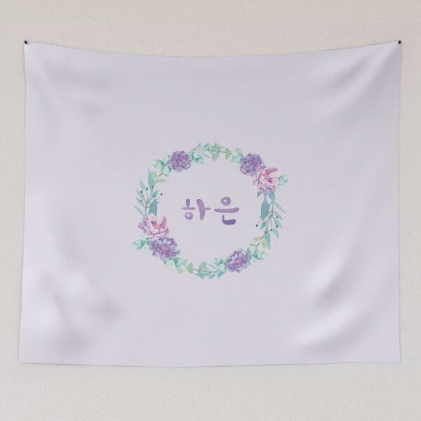 Item preview, Ha-eun 하은 - Korean girl name designed and sold by nohstyle.