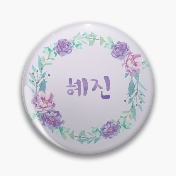 Item preview, Hye-jin 혜진 - Korean name designed and sold by nohstyle.