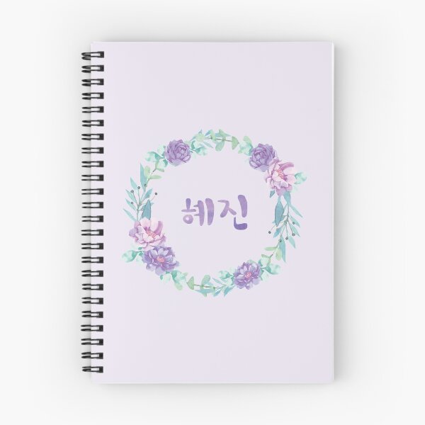 Item preview, Hye-jin 혜진 - Korean name designed and sold by nohstyle.