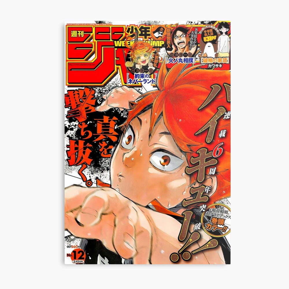 Hinata Shonen Jump Cover Canvas Print By Bunbaku Redbubble