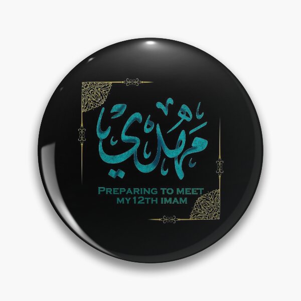 Item preview, Imam Mahdi - Preparing to meet my 12th Imam designed and sold by twelfthway.