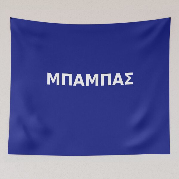 Item preview, Mpampas Greek Letters Father Papa Dad designed and sold by h44k0n.