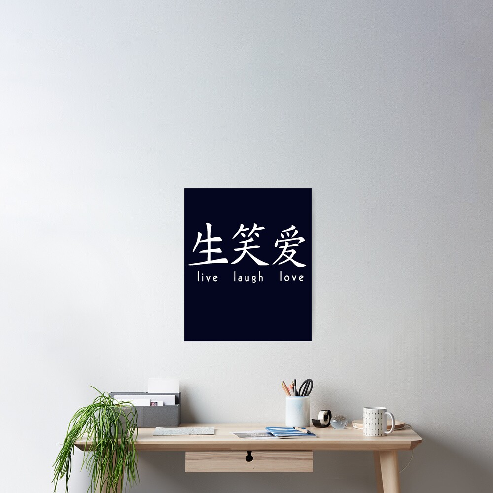  Live Laugh Love Chinese Characters Quote Positive Gift Poster By 