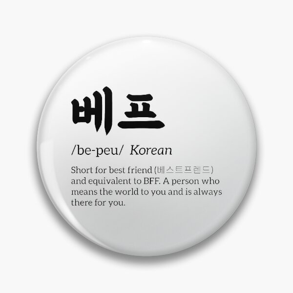 Item preview, Korean Dictionary - Be peu (베프) - Best Friend designed and sold by nohstyle.