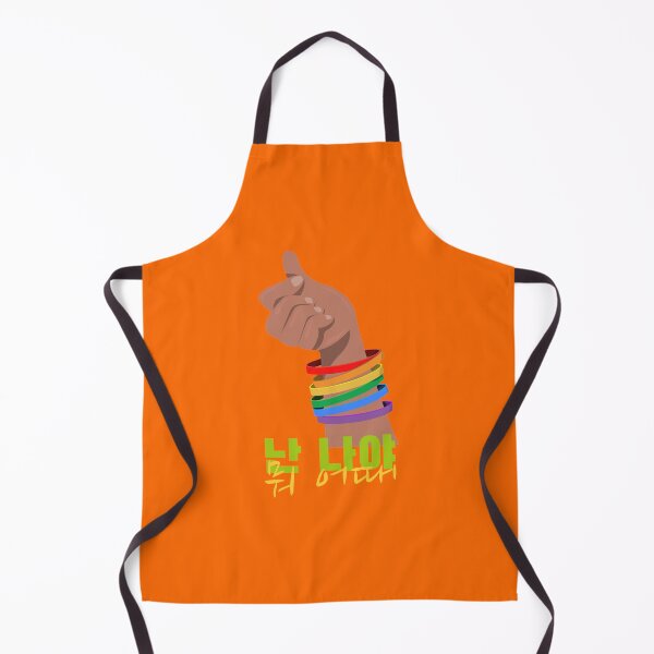 Item preview, 난 나야 (I am me). 뭐 어때 (Who cares/ So, what/ No matter). LGBTQI theme. designed and sold by K-LetterCo.