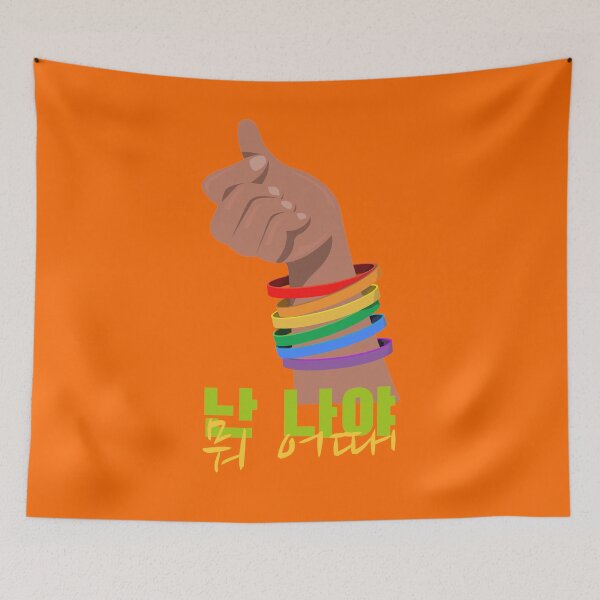Item preview, 난 나야 (I am me). 뭐 어때 (Who cares/ So, what/ No matter). LGBTQI theme.  designed and sold by K-LetterCo.