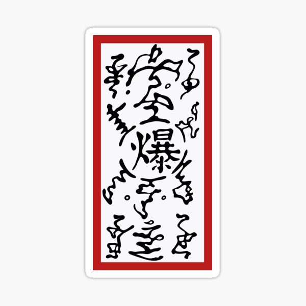 Paper bomb naruto Sticker