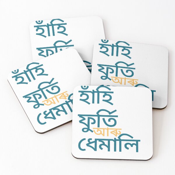 Item preview, 'Hahi, furti aru dhemali' Fun and games designed and sold by Xewali.