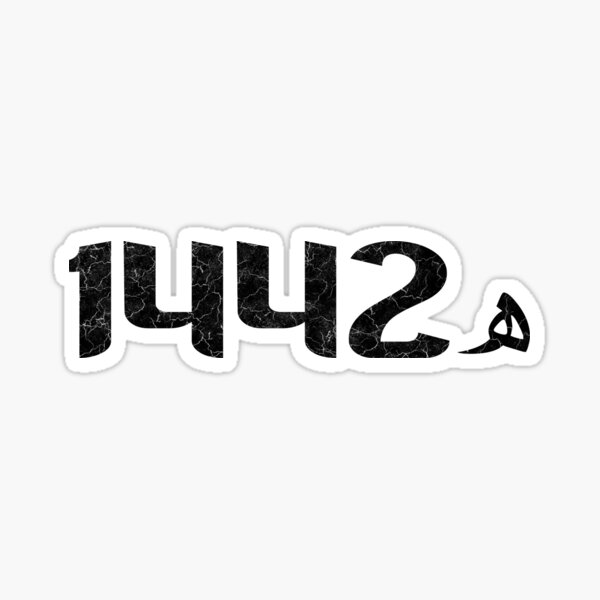 Item preview, Hijri year 1442 - 19th Aug 2020 onwards (Black design) designed and sold by dezanli.