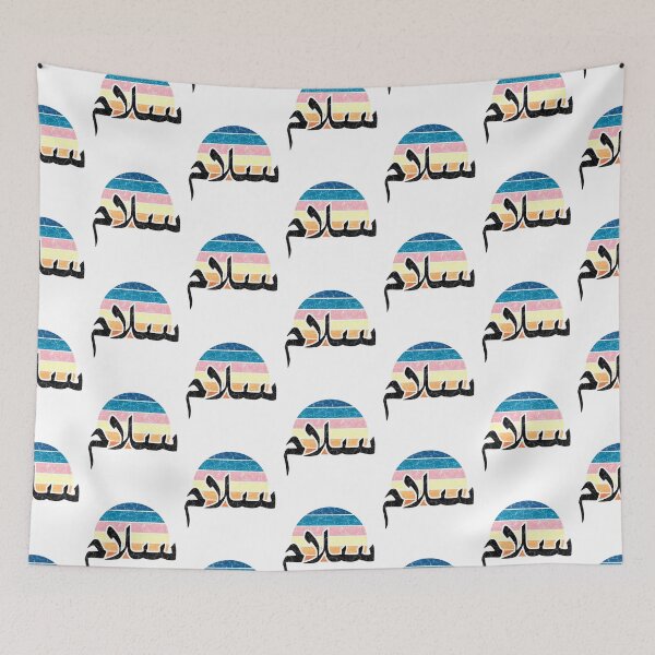 Item preview, Vintage sunset - Salaam - Arabic Peace (Black Calligraphy) designed and sold by dezanli.