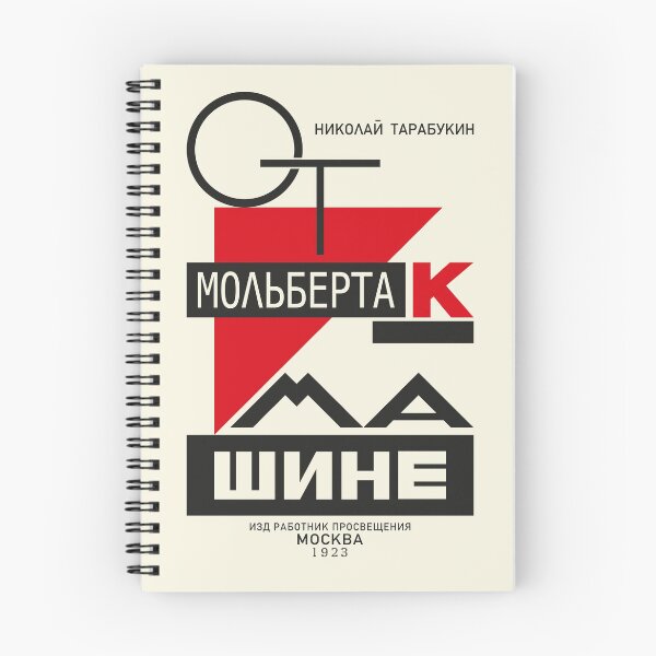 Item preview, Constructivism#17 designed and sold by process22.