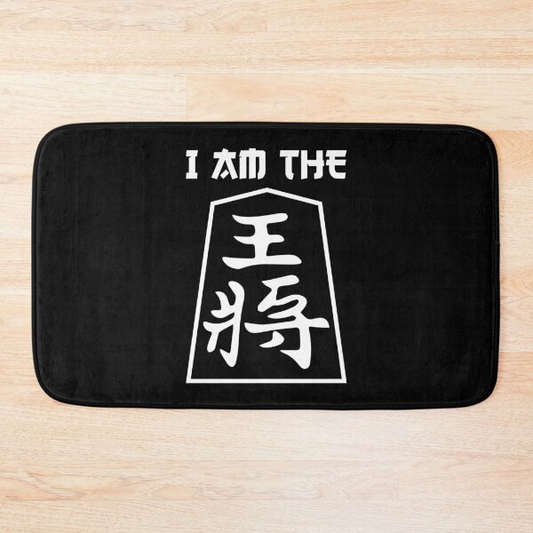 Item preview, Shogi King designed and sold by tonstan.