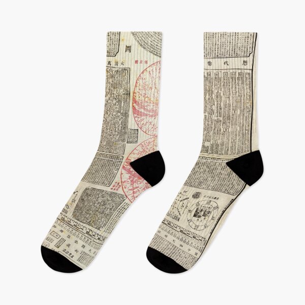 Item preview, San cai yi guan tu (Chinese Astronomy 1722) designed and sold by allhistory.
