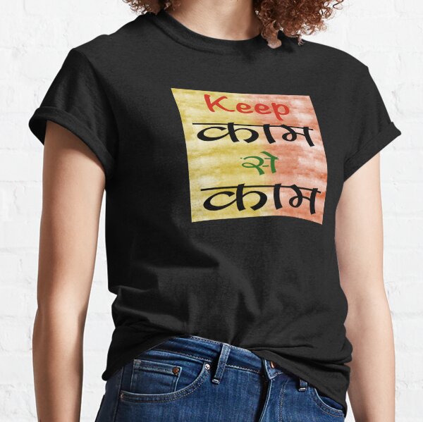 Hindi Quotes T-Shirts for Sale | Redbubble