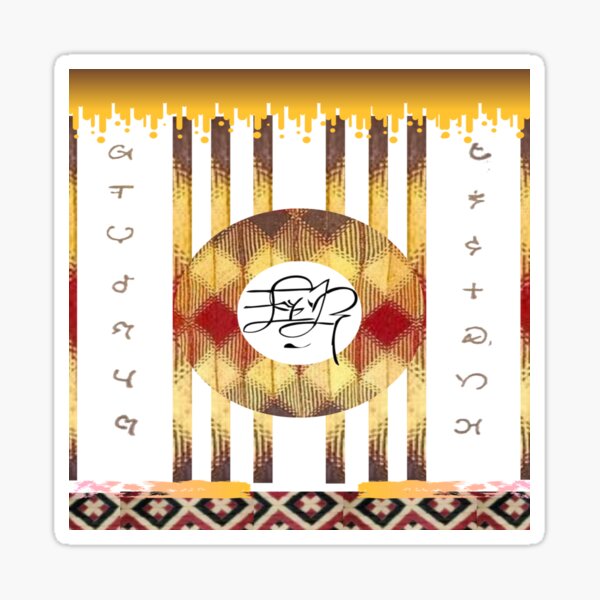 Afar Hieroglyph Sticker