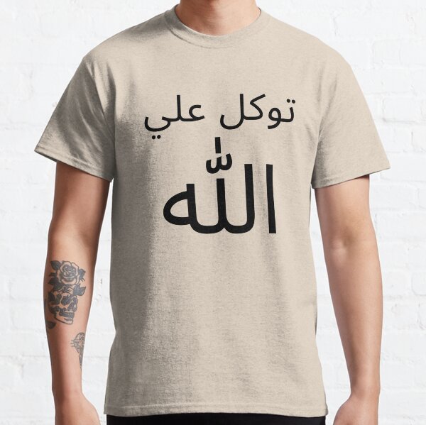 Alla T-shirt classique
