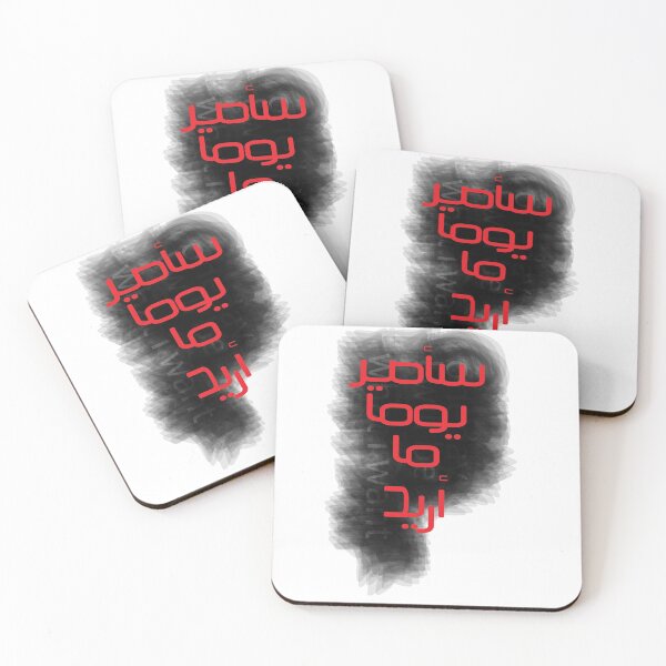 Item preview, Typography quote  for Mahmmoud Darwish designed and sold by momenarts.