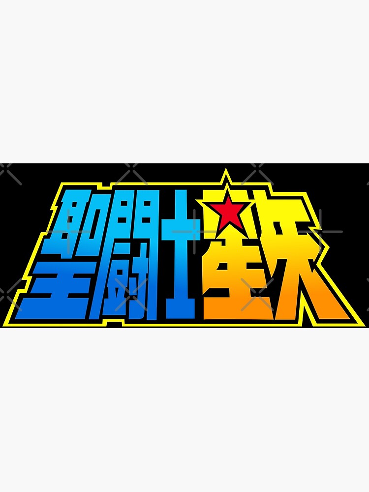 Saint Seiya logo / 聖闘士星矢