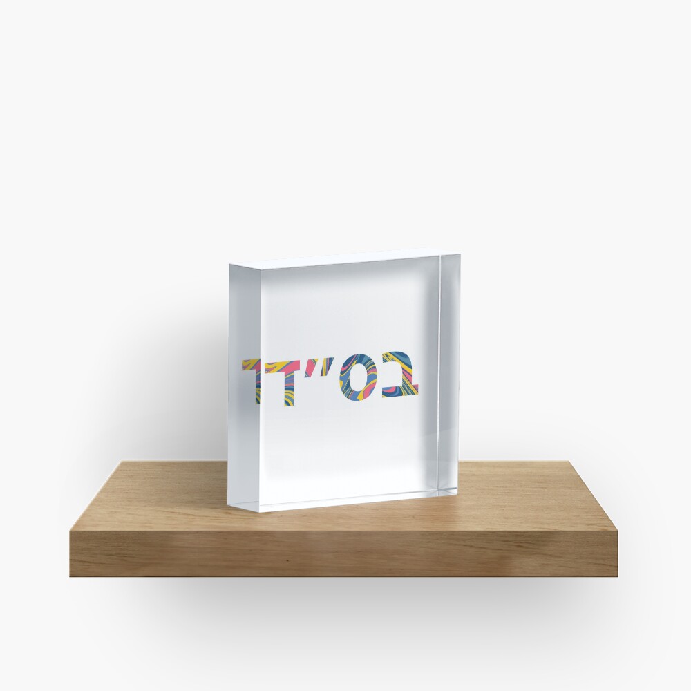 Item preview, Acrylic Block designed and sold by shtkthtstks.