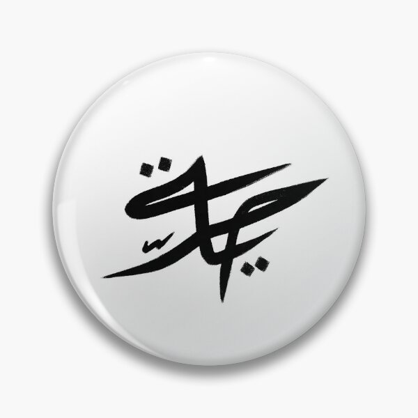 Item preview, Graffiti Arabic "Freedom | حرية designed and sold by dandouna321.