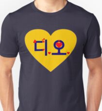♥♫I Love EXO-K D.O. Clothes & Stickers♪♥ Unisex T-Shirt