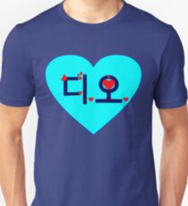 ♥♫I Love EXO-K D.O. Clothes & Stickers♪♥ Unisex T-Shirt