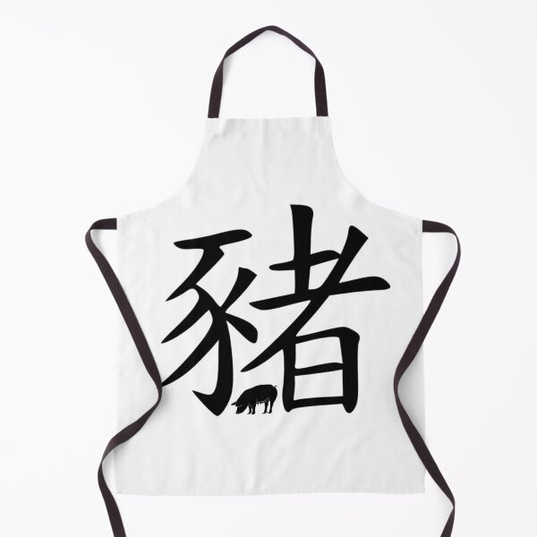 Item preview, Pig Chinese Zodiac designed and sold by tpixx.