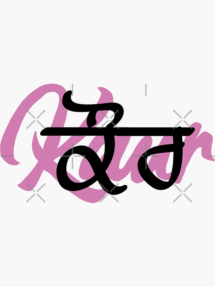 "Kaur" Sticker by jasleenM Redbubble