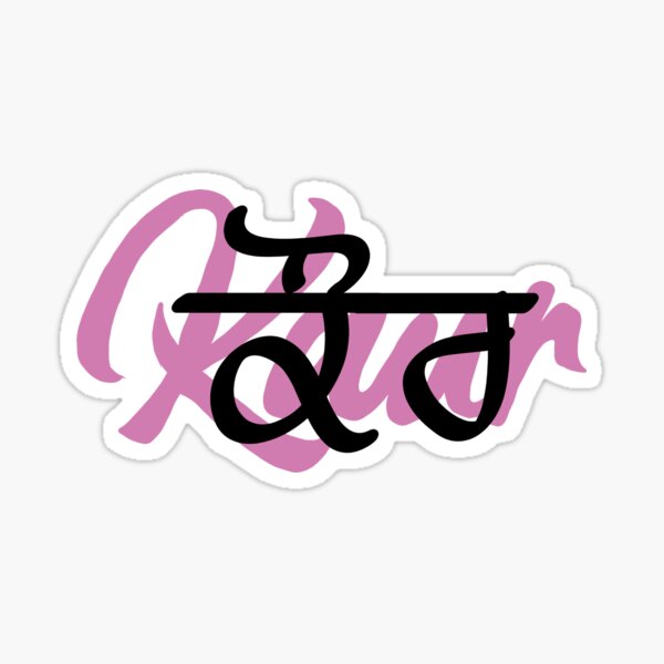 Punjabi Names Stickers for Sale | Redbubble