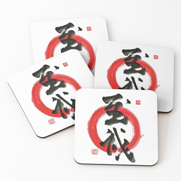 Item preview, Enso no  Shisei, Enso and sincerity designed and sold by lozanoroyce.