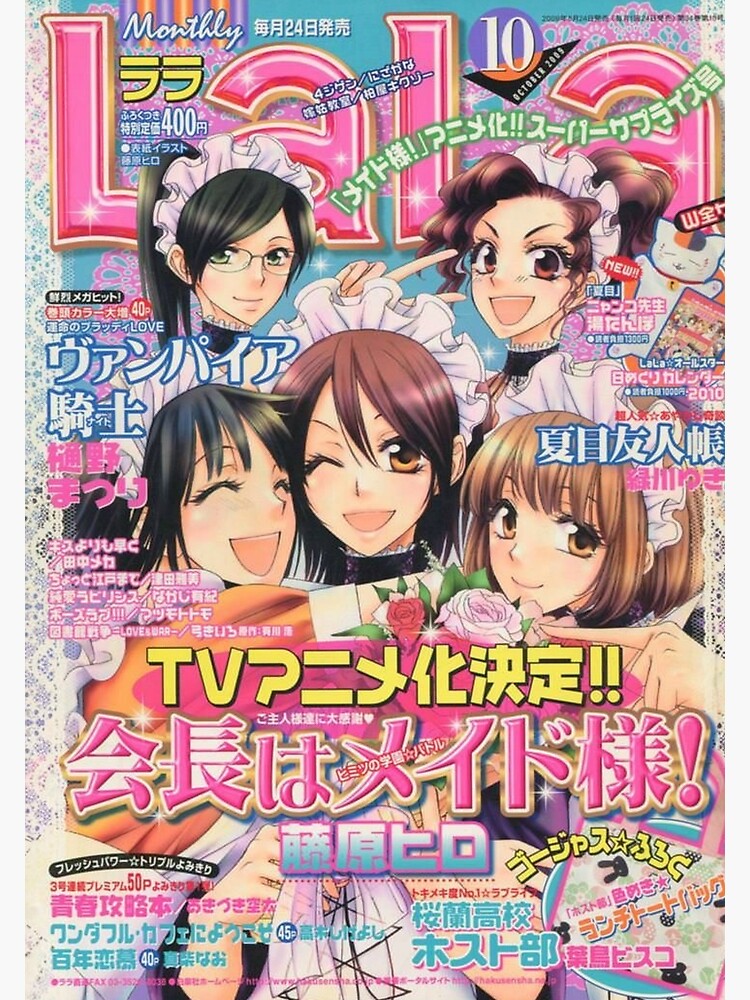 POSTER.02 会長はメイド様 POSTER.02 会長はメイド様 Amazon.co.jp: MAID SAMA : 会長は