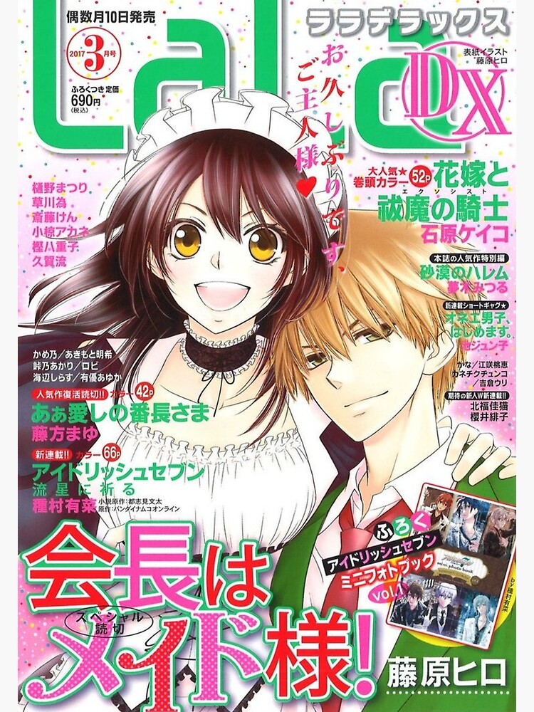 Maid Sama Print 5 Greeting Card By Softochaco Redbubble