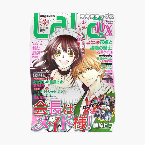 maid sama print #5 Poster