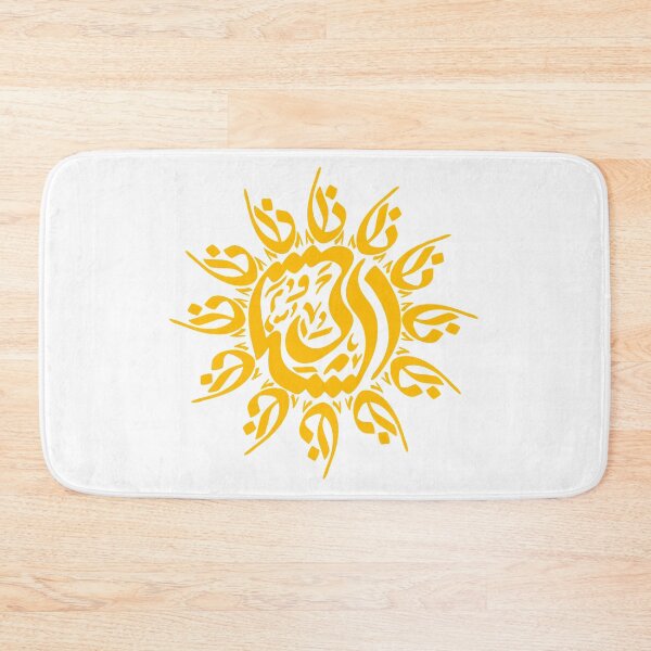 Artikelvorschau, "Die Sonne" Arabische Kalligraphie | الشمس entworfen und verkauft von dandouna321.