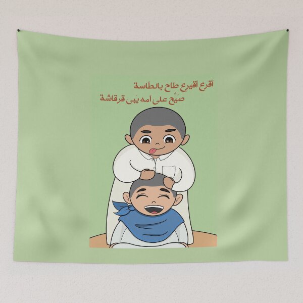 Item preview, brothers shave heads designed and sold by Mennen’s Art.