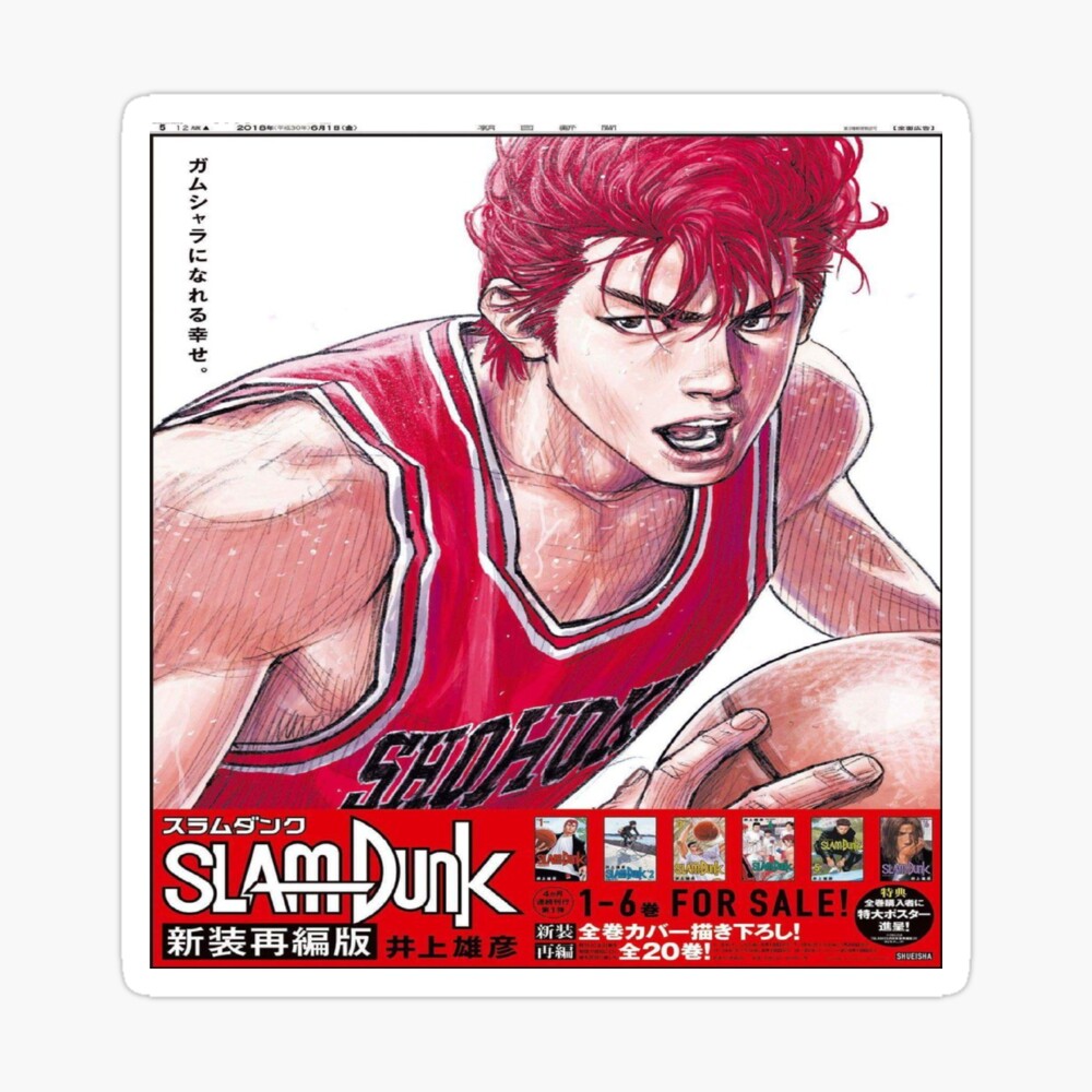 Slam Dunk Poster By Jack1301z Redbubble