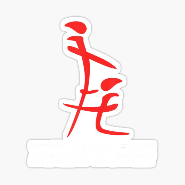 it-means-friendship-in-chinese-sticker-for-sale-by-brigitte98-redbubble