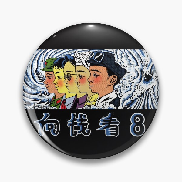 Item preview, XiangQianKan 印刷 designed and sold by Plastered8.