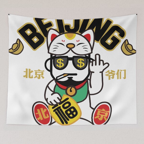 Item preview, Beijing YeMen designed and sold by Plastered8.