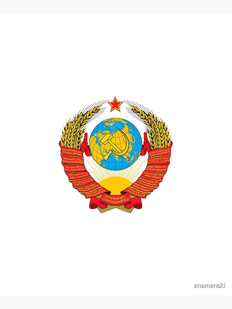 Герб СССР - The USSR coat of arms by znamenski