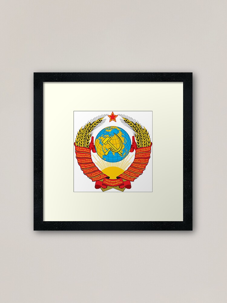 Alternate view of Герб СССР - The USSR coat of arms Framed Art Print