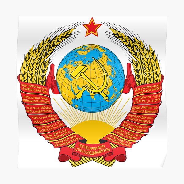 Герб СССР - The USSR coat of arms Poster