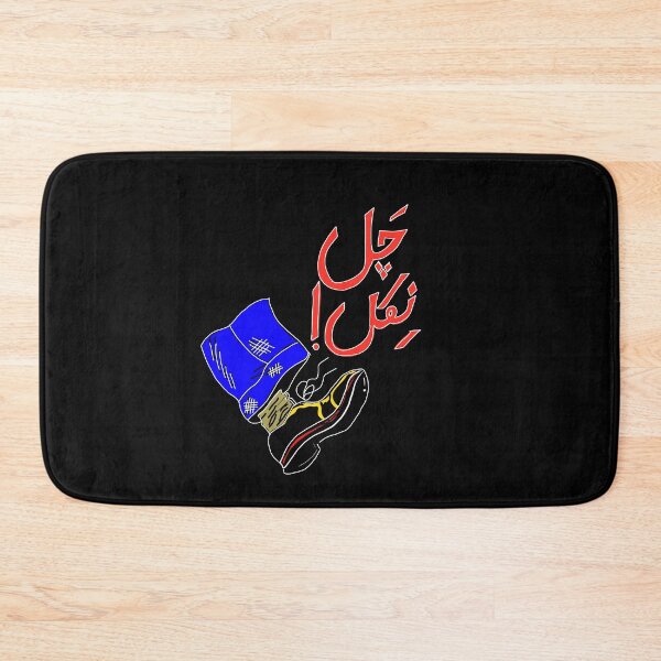 Item preview, Pakistani Desi Pop Culture "Chal Nikal" graphic  designed and sold by spooks draws.