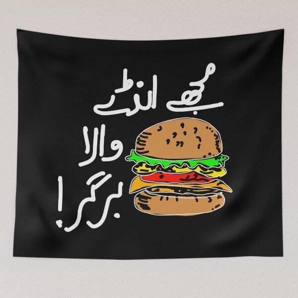 Item preview,  Pakistani Desi Pop Culture "mujhe anday wala burger" graphic  designed and sold by spooks draws.