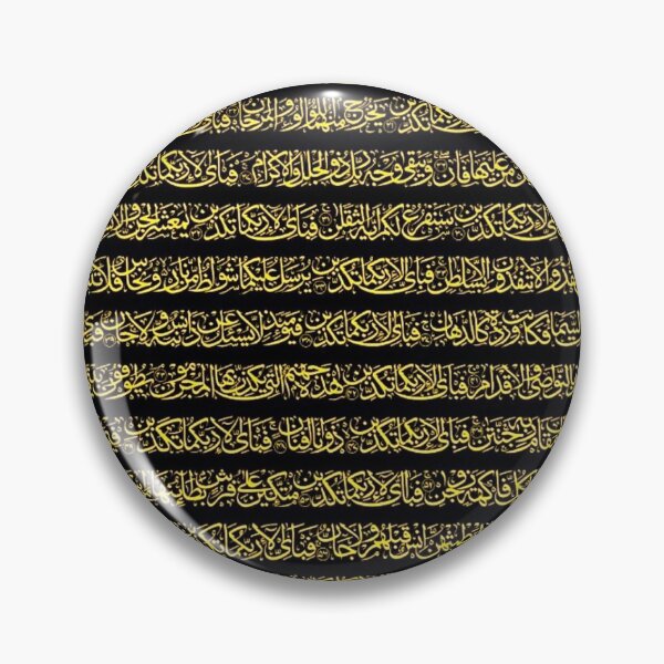 Item preview, surah rahman designed and sold by teenthings.