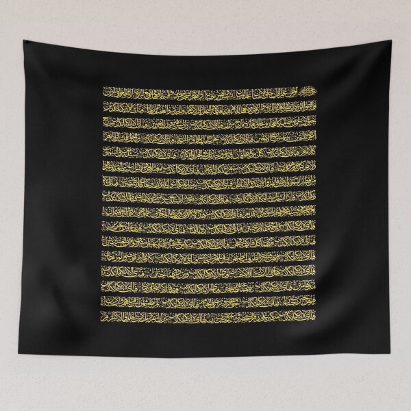 Item preview, surah rahman designed and sold by teenthings.