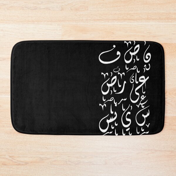 Item preview, Arabic letters   designed and sold by avolter6.