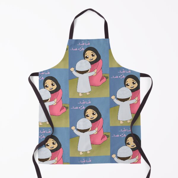 Item preview, Baby first steps arabic song designed and sold by Mennen’s Art.
